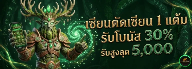 สล็อตvenetian ทางเข้า วอ ล เล็ ต